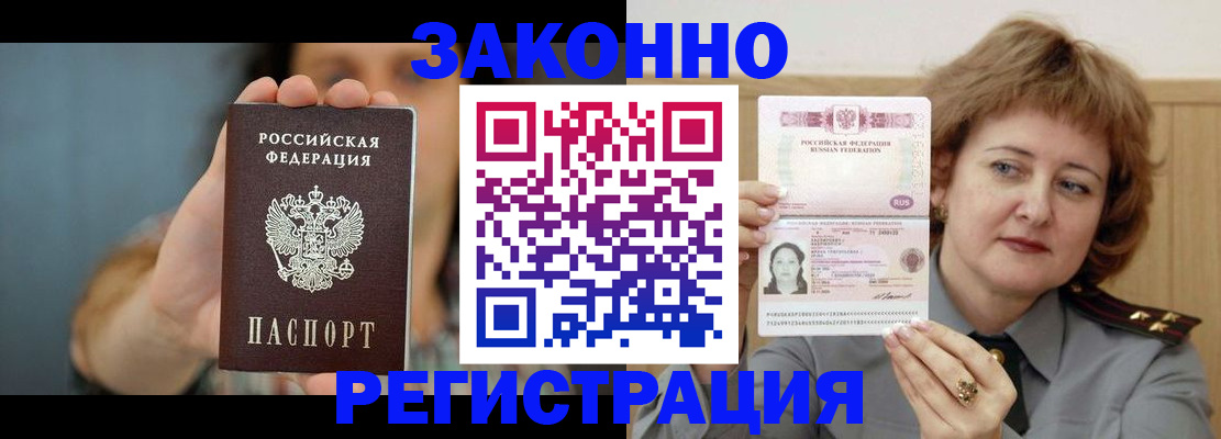 временная регистрация надежно в Омутнинске