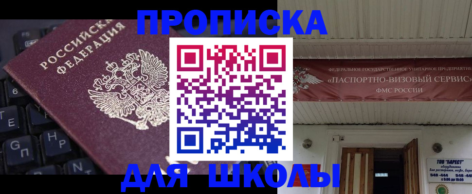 прописка гарантия в Омутнинске