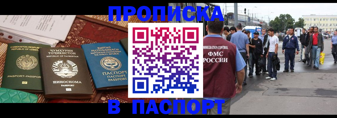 прописка законно в Омутнинске